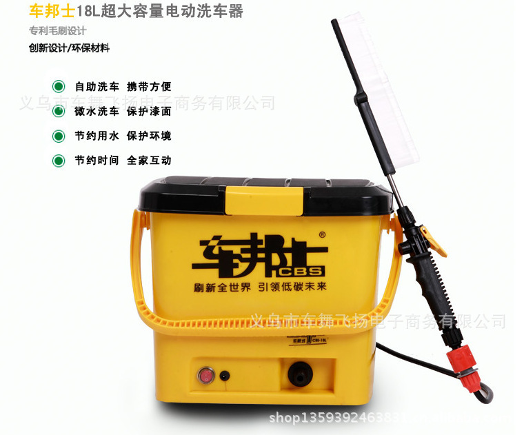车载车邦士v家用洗车器便携家用直销12v口袋洗车机高压16l刷车器无衬衫牛仔水枪图片