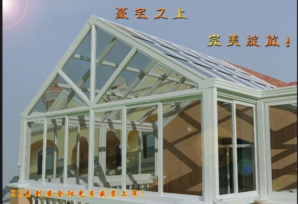 厂家供应阳光房设计制造 欧式阳光房 别墅花园阳光房