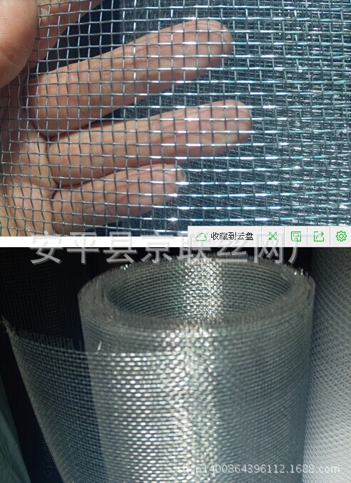 特价供应 铁丝编织/小孔轧花网/模具铸造网/泥浆网/8目-10目/筛网