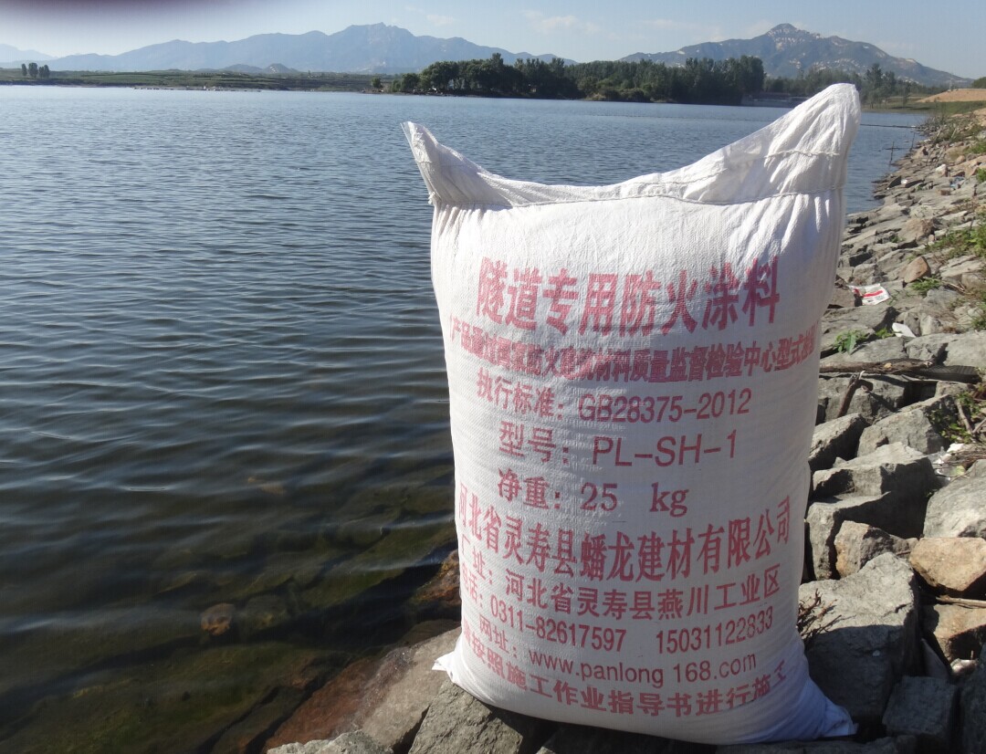 隧道防火涂料的防火原理-供应产品-灵寿县蟠龙建材有限公司