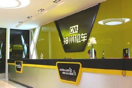 神州汽车 神州汽车