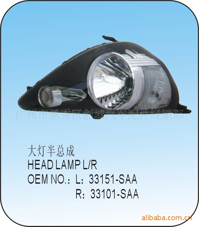 本公司生产所有车型各种灯具系列产品,库存充足,优良的品质,绝对优惠的价格深受广大客户的好评.长期以来一直供应国内及出口外贸.欢迎新老客户来电咨询或网上交谈. 产品价格根据订货量决定,采购量大可获得一定的折扣,欢迎新老顾客来面议! 联系人:李小姐:13928861781 QQ:1007579838