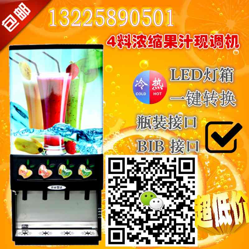 果汁机 饮料机 可乐机 橙汁机 果汁机 饮料机 可乐机 橙汁机