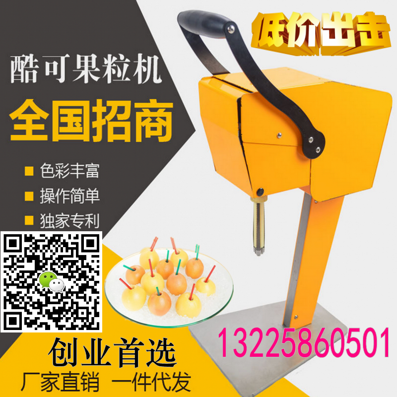 果汁机 鲜果粒机 健康饮料机 果汁机 鲜果粒机 健康饮料机