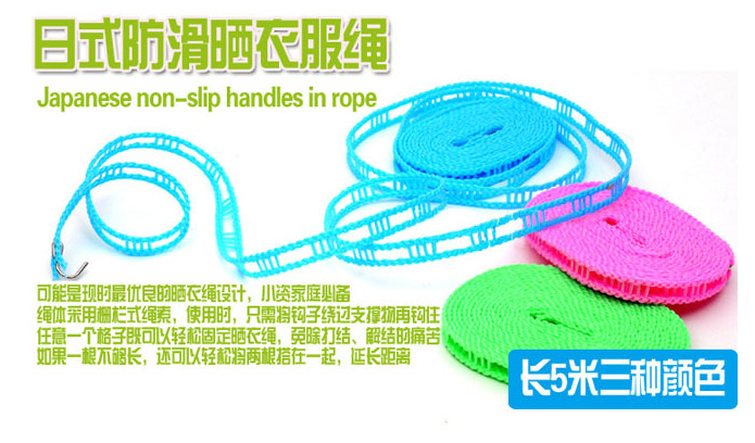 注意:此款有3米和5米之分, 产地】义乌 【材质】坚实耐用尼龙材料 【颜色】红绿蓝三色,随机发放 【尺寸】长约3米,两端各有一个不锈钢钩子,多条连接非常方便。 可能是现时最优良的晒衣绳设计,小资家庭必备。 绳体采用栅栏式绳索,使用时,只需将钩子绕过支撑物再钩住任意一个格子既可以轻 松固定晒衣绳,免除打结、解结的痛苦。 如果一根不够长,还可以轻松将两根搭在一起,延长距离。 栅栏式的绳身还使你的衣服不再聚堆,衣服干得更快、更省心! 注意:5米的晾衣绳分2种,优质款和普通款,普通款一箱轻4斤左右,材质都是一样的