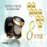 供应丸碧雪莲水光气垫CC霜
