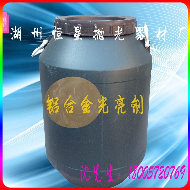 光亮剂统一以标准50kg桶装。 (此零件仅进行了抛光工序,若在抛光前先去毛刺,效果会更好。) 使用方法:根据被加工零部件材料及几何形状应用目的的适量配置磨块,一般按工件大小选配大小不等磨料,锈钢、黑色、有色金属零部件、油污严重需分级研磨、除油、去毛刺,光亮添加剂量,按不同光整设备添加,一般设备每升1-2%添加,油污严重零部件适当增加剂量。 产品特点:光亮剂产品为微黄透明粘液体,产品广泛用于不锈钢、黑色、有色金属等零部件去毛刺、光亮作用,该产品无毒,对人体无危害,不污染环境,是各类金属零部件、组装前、外部光