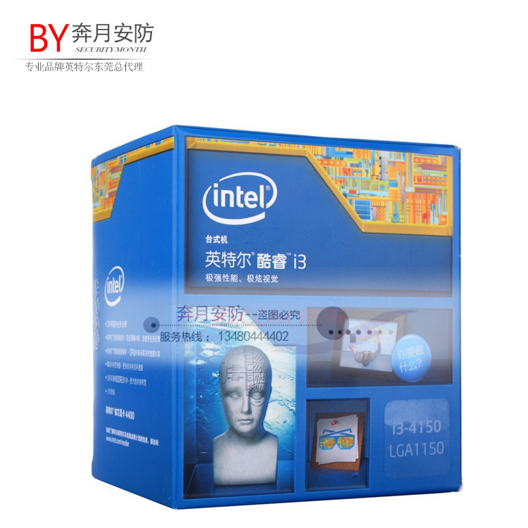 英特尔/Intel 酷睿i3-4150 22纳米 Haswell全新架构盒装CPU