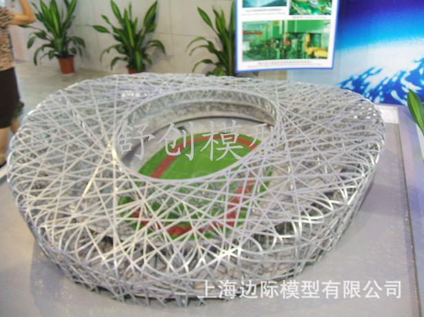 大型建筑沙盘模型制作 鸟巢水立方  模拟实物建筑模型 保质 上海边际