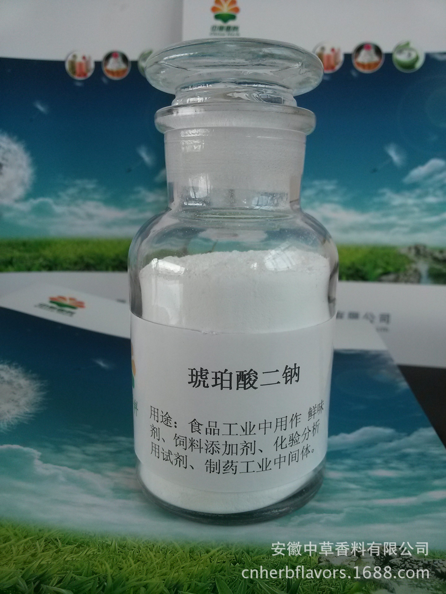 丁二酸二钠 98% cas:150-90-3 琥珀酸钠 琥珀酸二钠 品质优 工厂