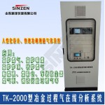 高炉喷煤CO气体分析系统