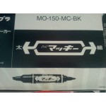 日本斑马MO-150油性大双头笔，小双头记号笔M-120