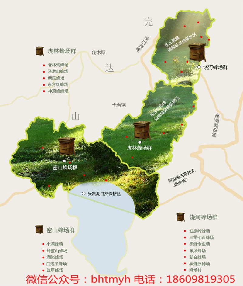 供应蜜阅会特殊产地完达山东部椴树蜜