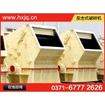 优化反击式破碎机的反击板形状时需考虑的因素有哪些？LYJ60