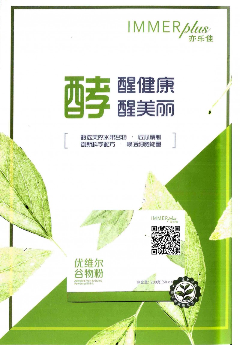 优维尔谷物粉 优维尔谷物粉