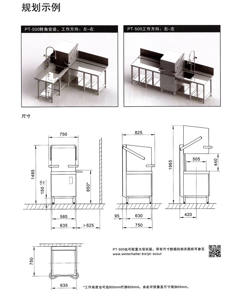 温特豪德揭盖式洗碗机【电话/微信:18117440755 QQ号:3040860633】德国原装进口洗碗机 WINTERHALTER提拉式洗碗机。短时间内达到最佳的洗涤效果,通过:1、程序时间缩短2、预热时间明显缩短3、洗涤力覆盖面积广4、多重过滤系统去污能力强。温特豪德智能资源技术,将您的洗碗成本降到最低。全覆盖的过滤系统,一体拉伸成型的314特种不锈钢水槽,独特的洗涤臂,三重润洗,卓越的密得美过滤系统,出色的洗涤效果,更加节能省水省电。温特豪德洗碗机;资深的专家,全套的产品;;温特豪德,厨房洗涤方案的