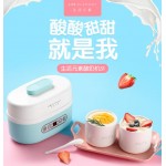 生活元素S1全自动家用酸奶机多功能陶瓷分杯可做米酒 纳豆