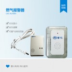 富汇FHTZ-008闪光音乐可燃气体防泄漏报警器|燃气报警器