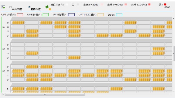 MES系统软件仓库管理
