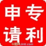 专利版权申请服务