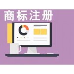 济宁商标注册哪里办的好？多少钱？需要哪些手续