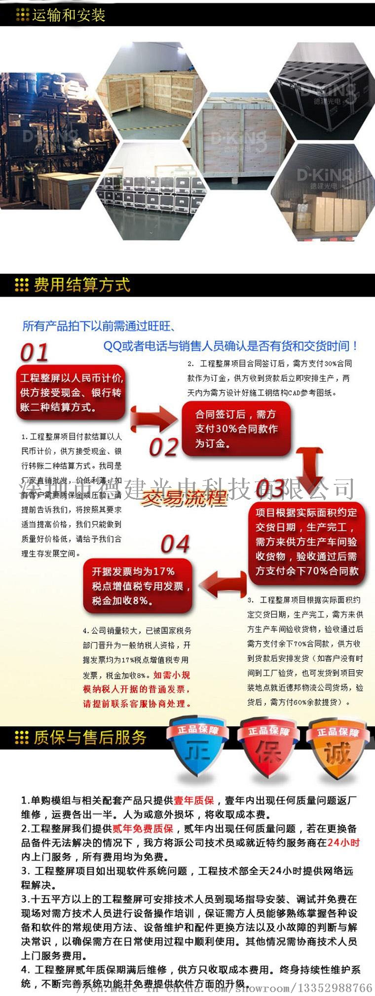 室内超清小间距p1.25全彩led显示屏晶台91806795