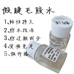 新款高粘性透明双眼皮定型霜 眼睫毛假睫毛胶水内料批发